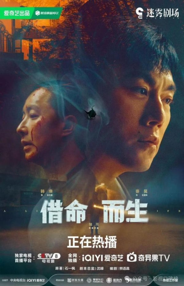 镕盛配资 编剧熊语真谈《借命而生》：悬疑叙事下，小人物在时代浪潮中的命运沉浮