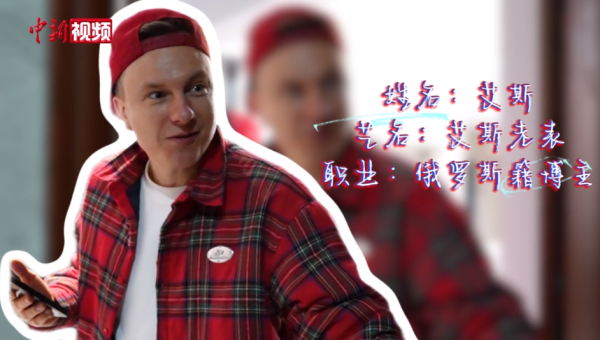 小散配资 俄罗斯博主红河安家记