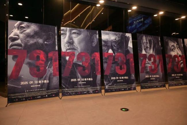 《731》全球首映式观众不停抹泪 历史之重触动人心