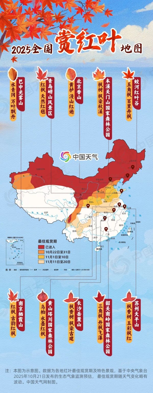 优配利 全国赏红叶地图出炉，十大观赏地带你体验不同秋色